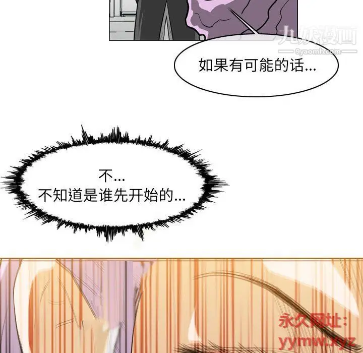 漫画《恶劣时代》第75话第83张图