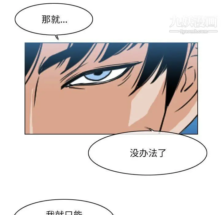 漫画《恶劣时代》第75话第9张图