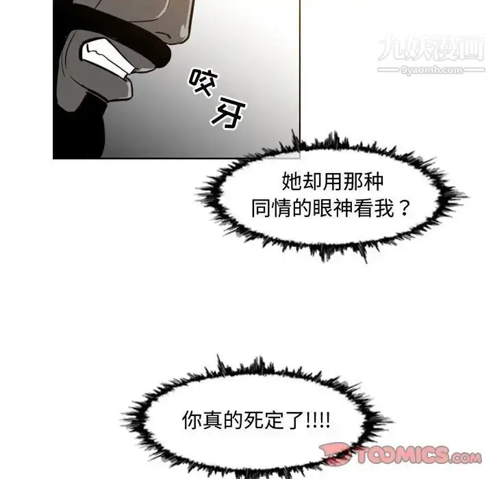 漫画《恶劣时代》第39话第10张图