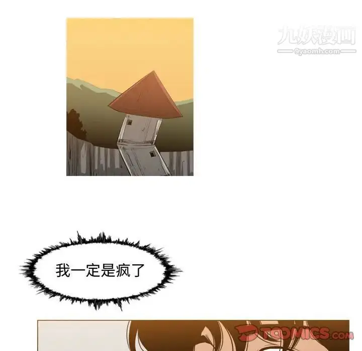 漫画《恶劣时代》第39话第12张图