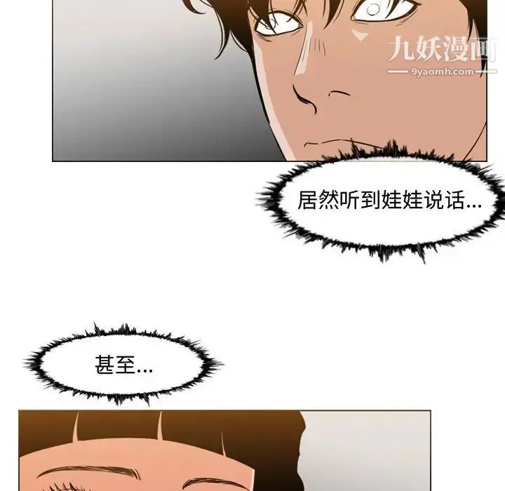 漫画《恶劣时代》第39话第13张图