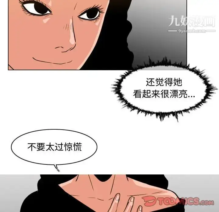 漫画《恶劣时代》第39话第14张图