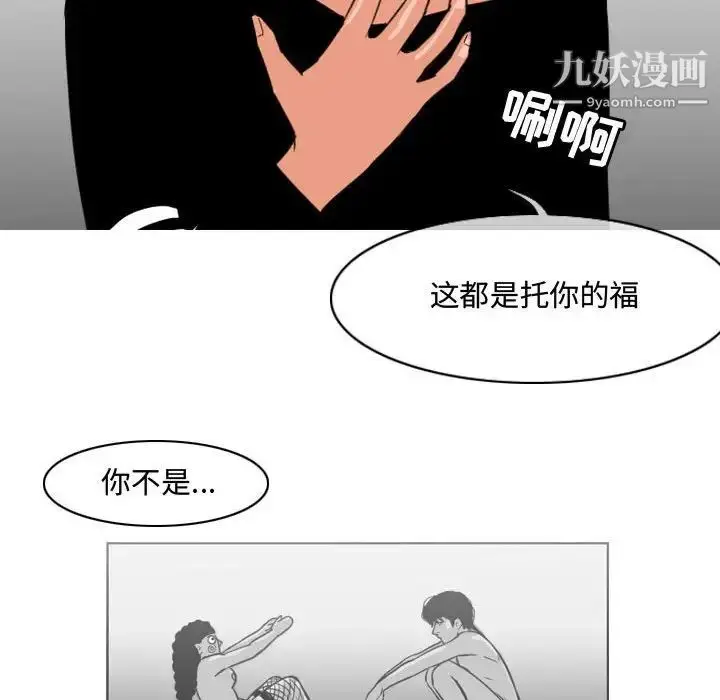 漫画《恶劣时代》第39话第15张图