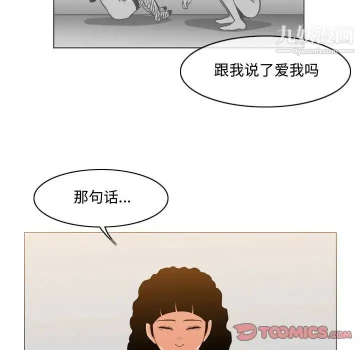 漫画《恶劣时代》第39话第16张图