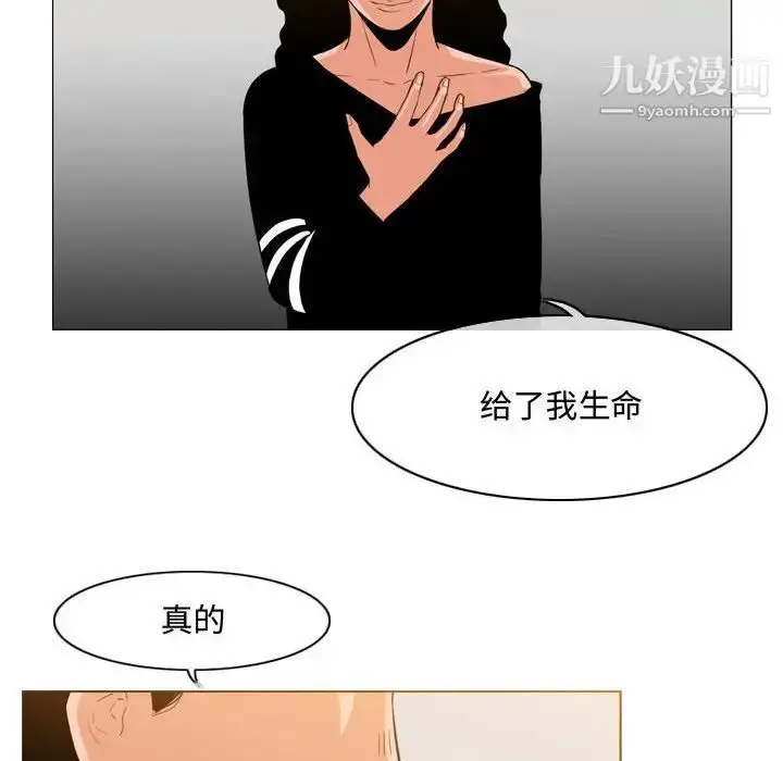 漫画《恶劣时代》第39话第17张图