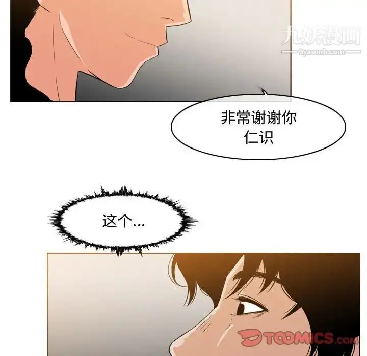 漫画《恶劣时代》第39话第18张图