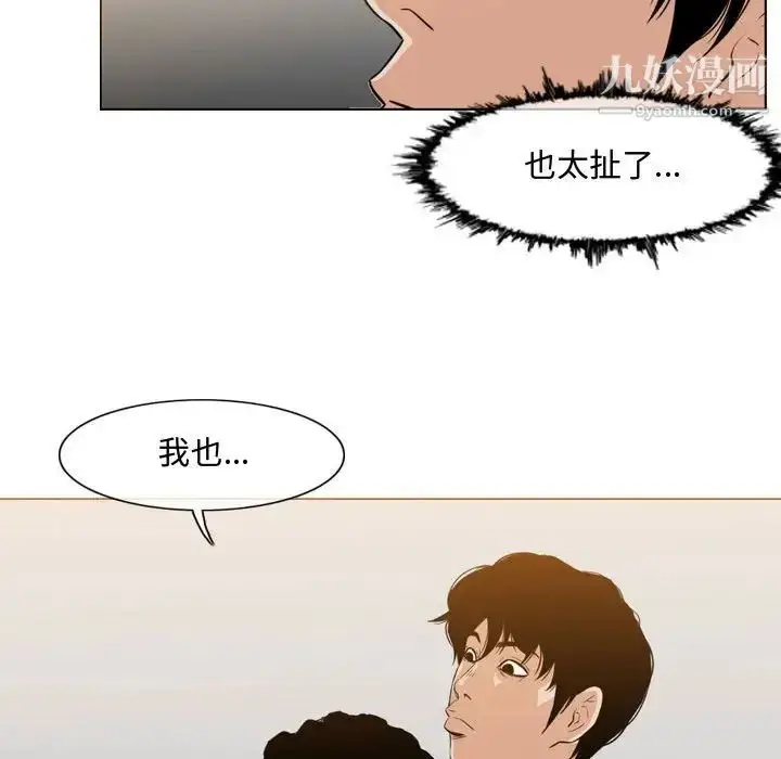 漫画《恶劣时代》第39话第19张图
