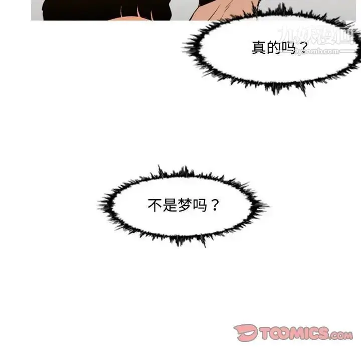 漫画《恶劣时代》第39话第22张图