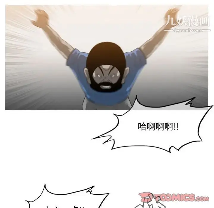 漫画《恶劣时代》第39话第24张图