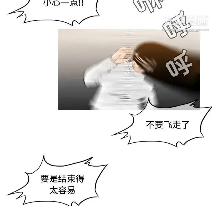 漫画《恶劣时代》第39话第25张图