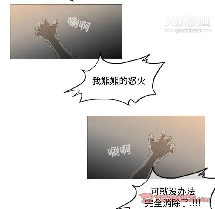 漫画《恶劣时代》第39话第26张图