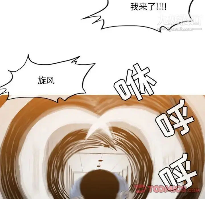 漫画《恶劣时代》第39话第28张图