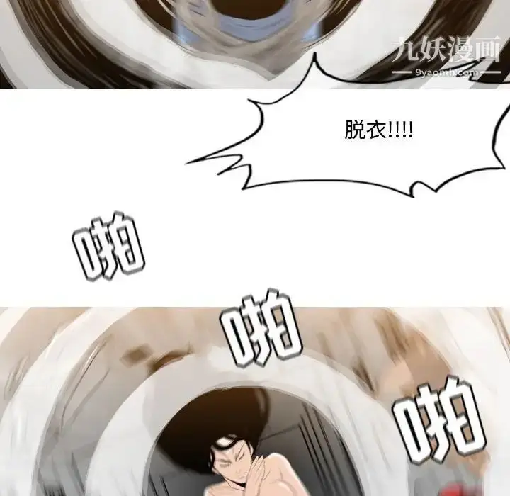 漫画《恶劣时代》第39话第29张图