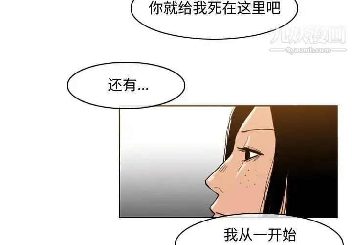 漫画《恶劣时代》第39话第3张图