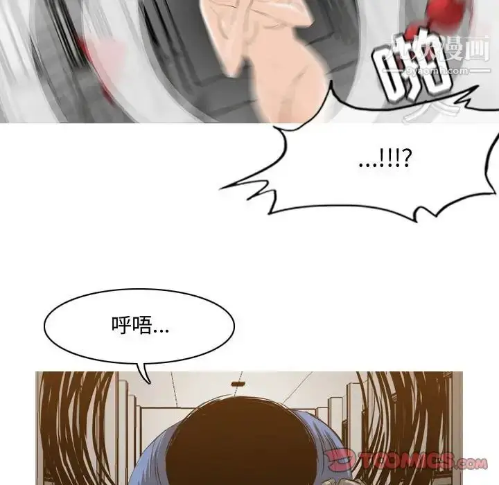 漫画《恶劣时代》第39话第30张图