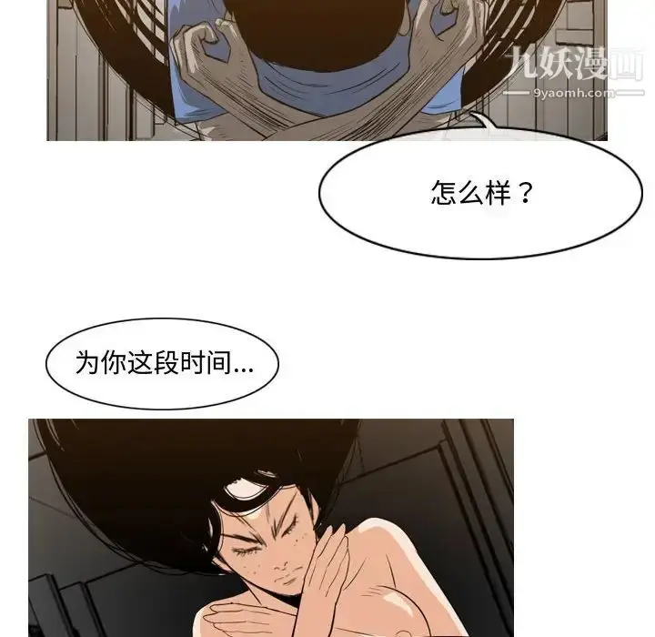 漫画《恶劣时代》第39话第31张图