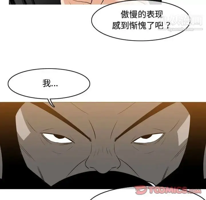 漫画《恶劣时代》第39话第32张图