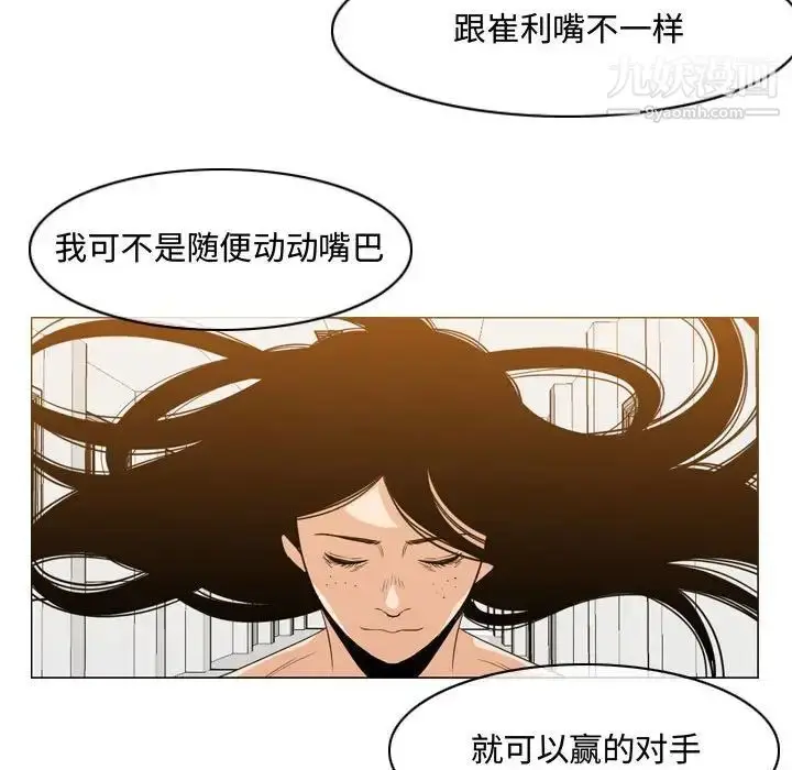漫画《恶劣时代》第39话第33张图