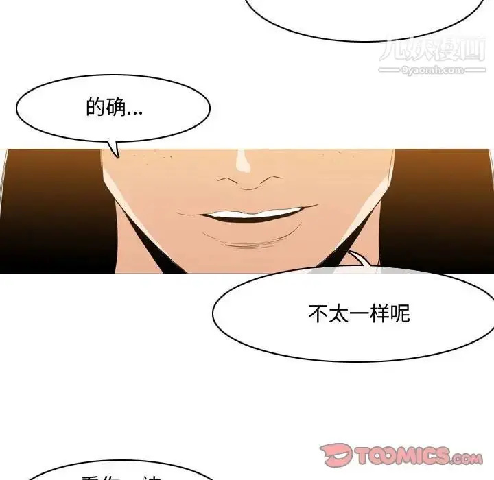 漫画《恶劣时代》第39话第34张图