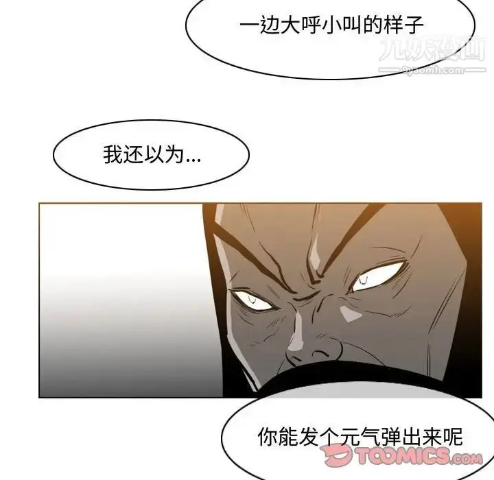 漫画《恶劣时代》第39话第36张图