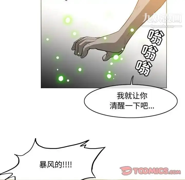 漫画《恶劣时代》第39话第38张图