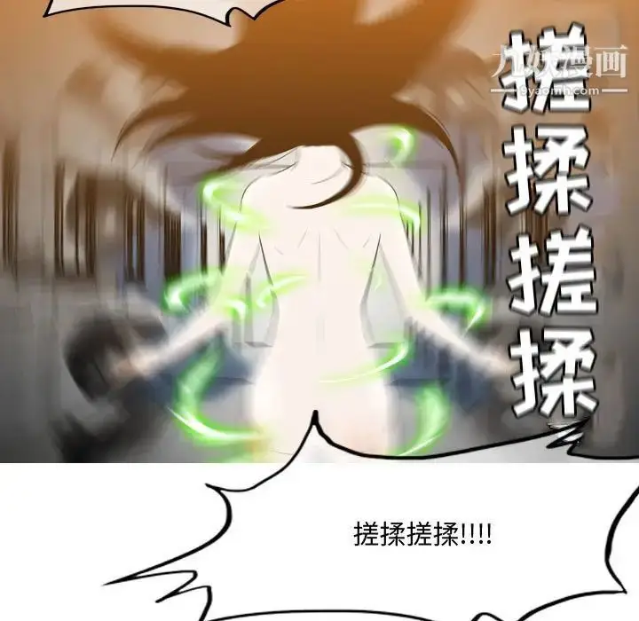 漫画《恶劣时代》第39话第39张图