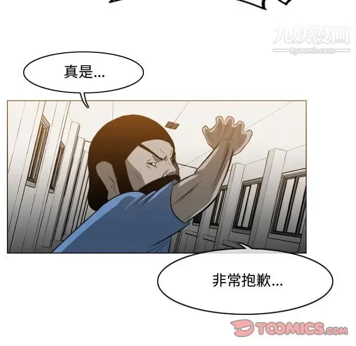 漫画《恶劣时代》第39话第40张图