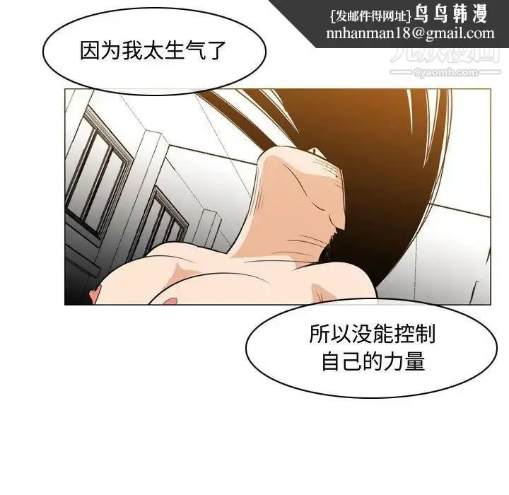 漫画《恶劣时代》第39话第41张图