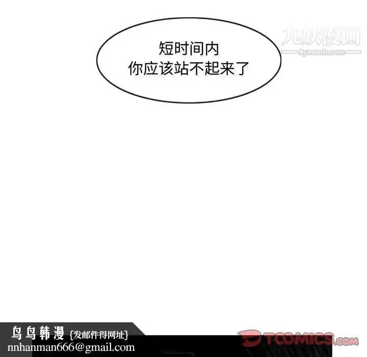 漫画《恶劣时代》第39话第42张图
