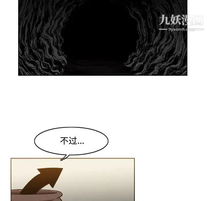 漫画《恶劣时代》第39话第43张图