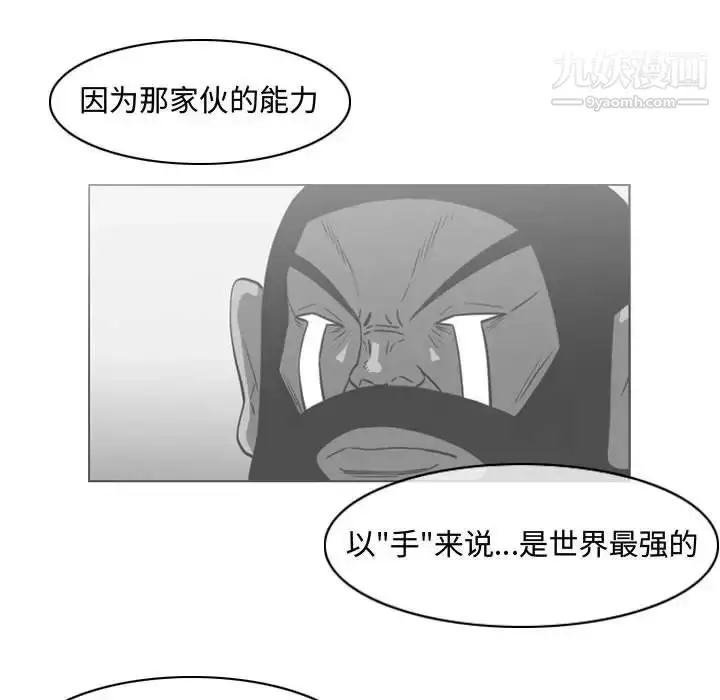 漫画《恶劣时代》第39话第45张图