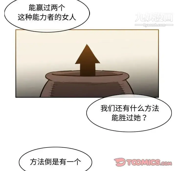 漫画《恶劣时代》第39话第46张图