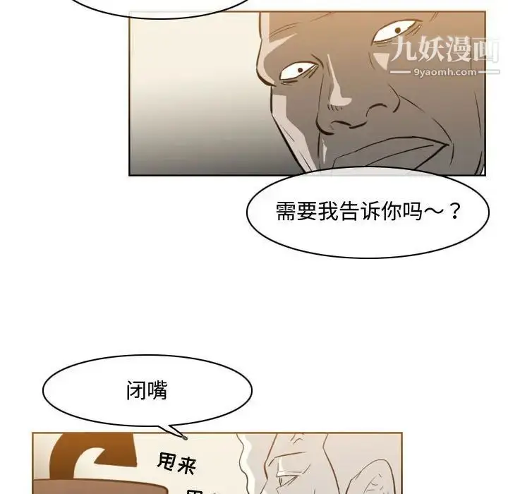 漫画《恶劣时代》第39话第47张图