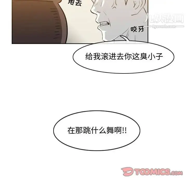 漫画《恶劣时代》第39话第48张图
