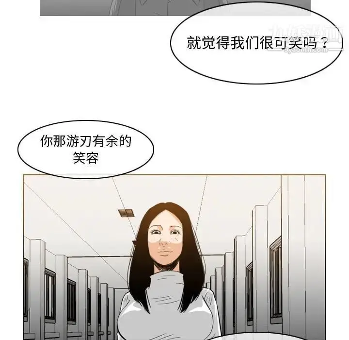 漫画《恶劣时代》第39话第5张图