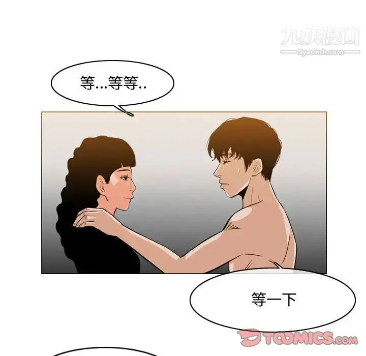 漫画《恶劣时代》第39话第50张图