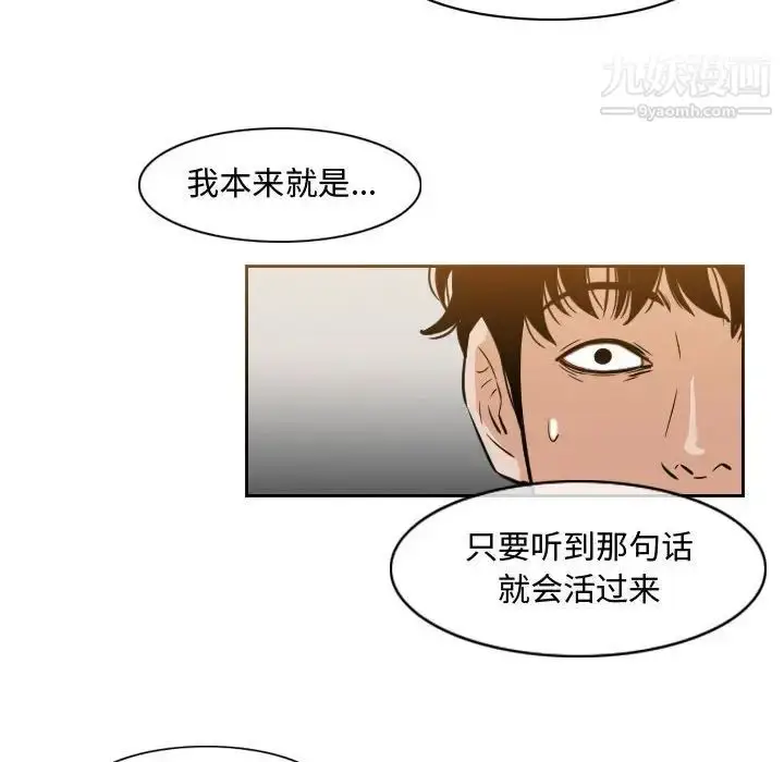 漫画《恶劣时代》第39话第53张图