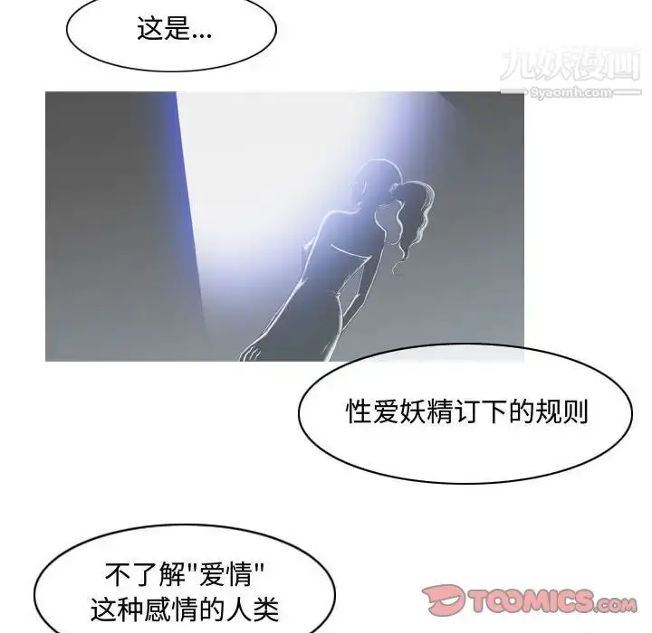 漫画《恶劣时代》第39话第54张图
