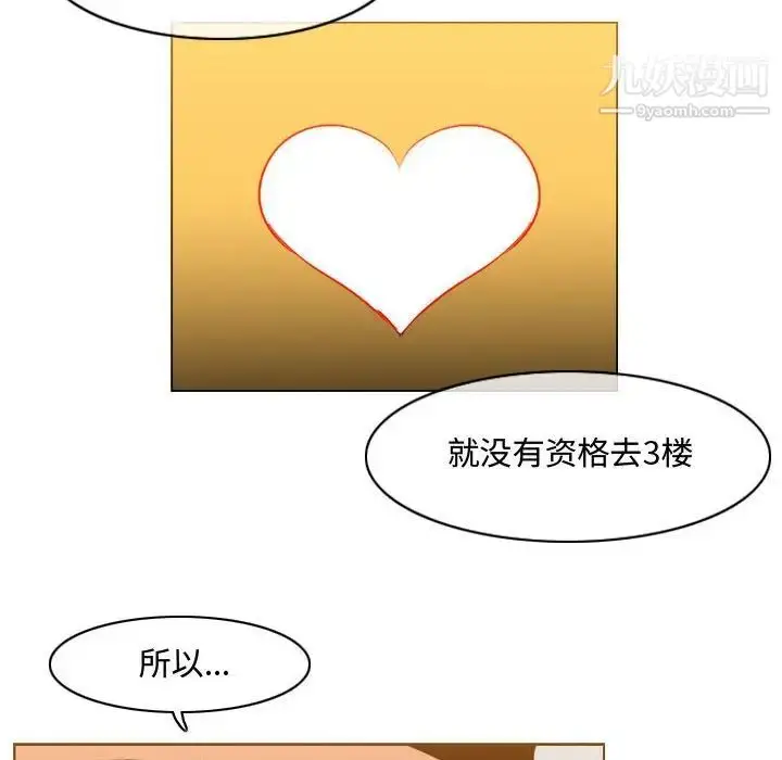 漫画《恶劣时代》第39话第55张图