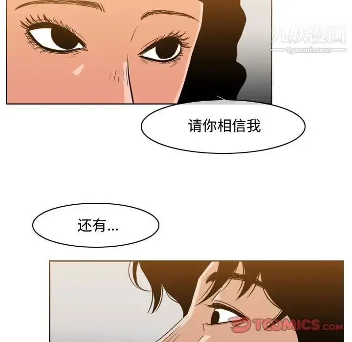 漫画《恶劣时代》第39话第56张图