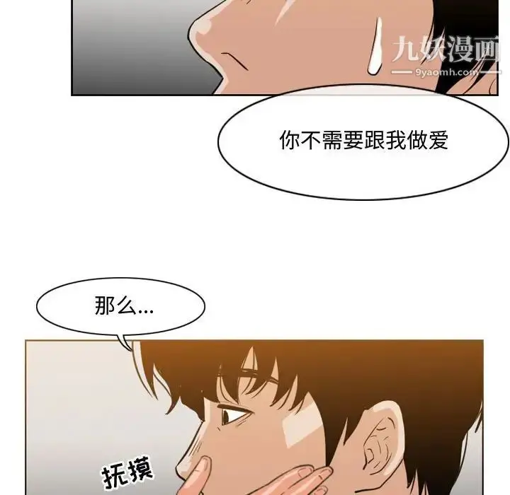 漫画《恶劣时代》第39话第57张图