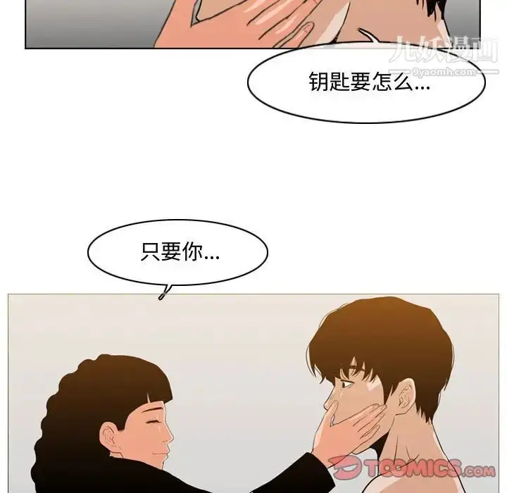 漫画《恶劣时代》第39话第58张图