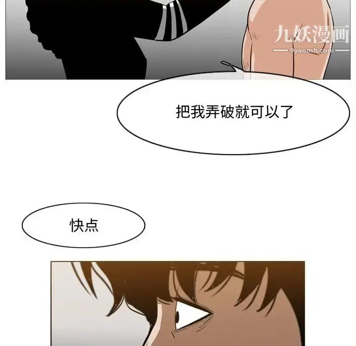 漫画《恶劣时代》第39话第59张图