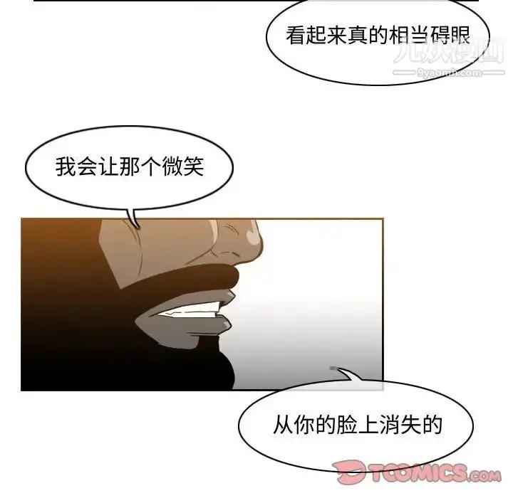 漫画《恶劣时代》第39话第6张图