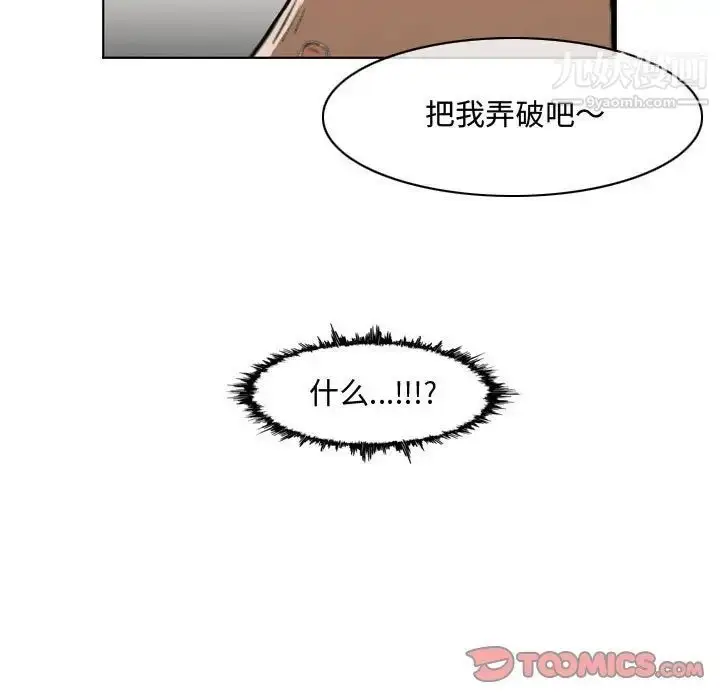 漫画《恶劣时代》第39话第60张图