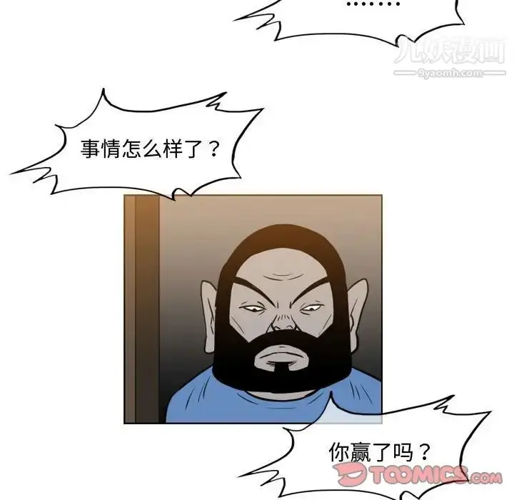 漫画《恶劣时代》第39话第64张图