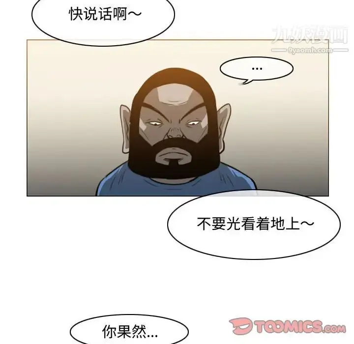 漫画《恶劣时代》第39话第66张图