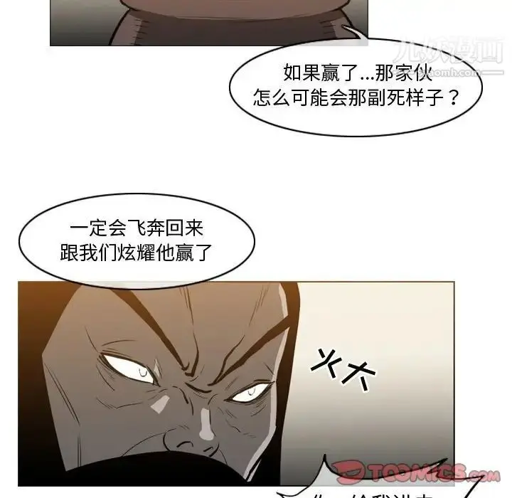 漫画《恶劣时代》第39话第68张图