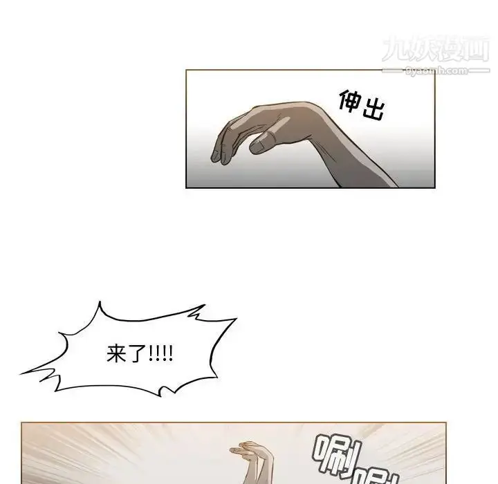漫画《恶劣时代》第39话第7张图
