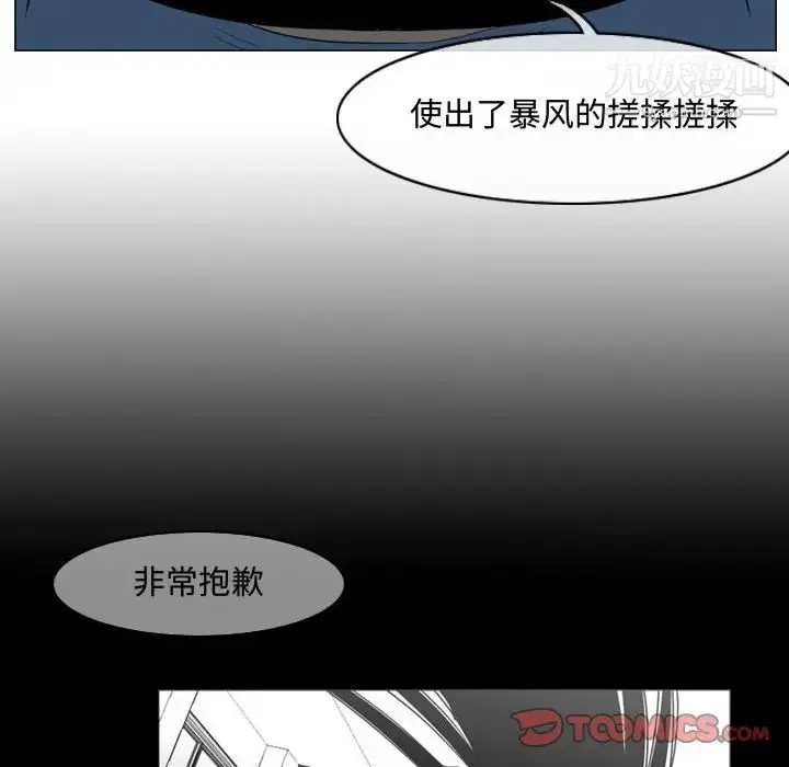 漫画《恶劣时代》第39话第70张图